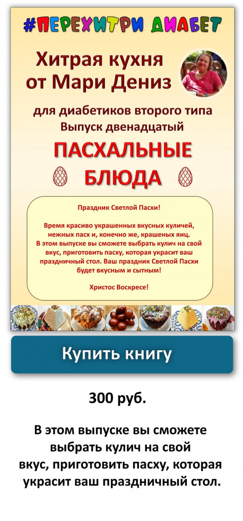 КУПИТЬ